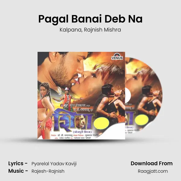 Pagal Banai Deb Na - Kalpana mp3 song