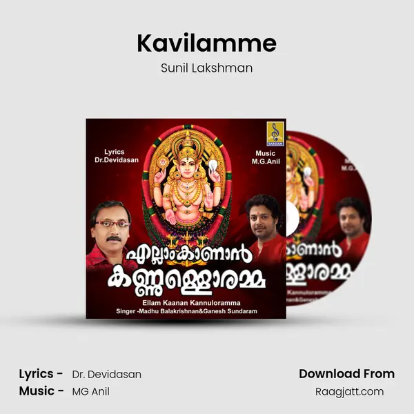 Kavilamme - Sunil Lakshman album cover 