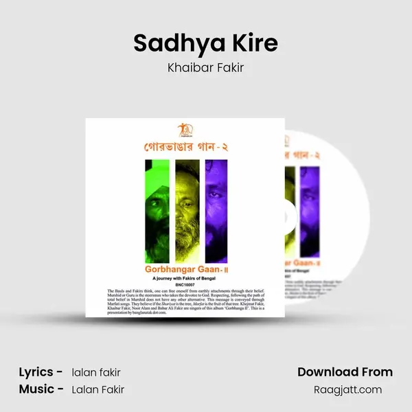 Sadhya Kire mp3 song