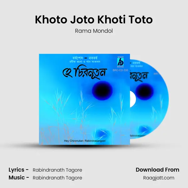 Khoto Joto Khoti Toto - Rama Mondol album cover 