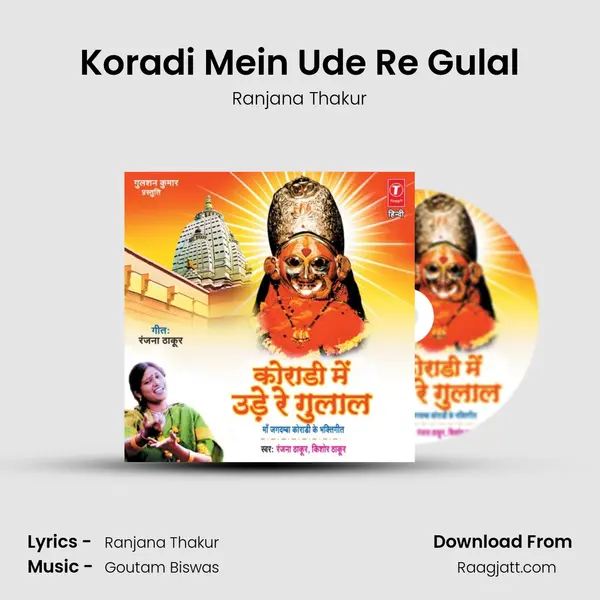 Koradi Mein Ude Re Gulal - Ranjana Thakur album cover 