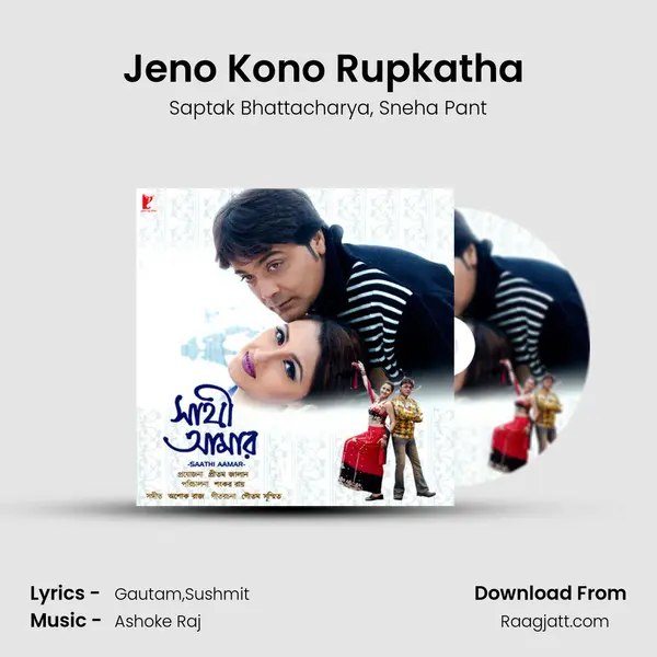 Jeno Kono Rupkatha (Sad) mp3 song