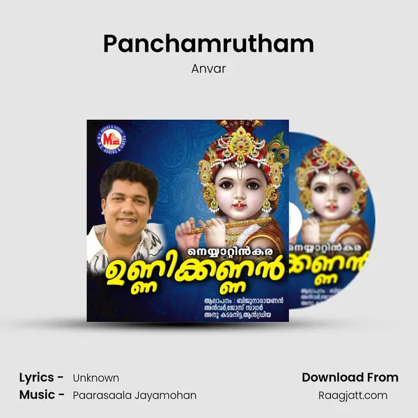 Panchamrutham mp3 song