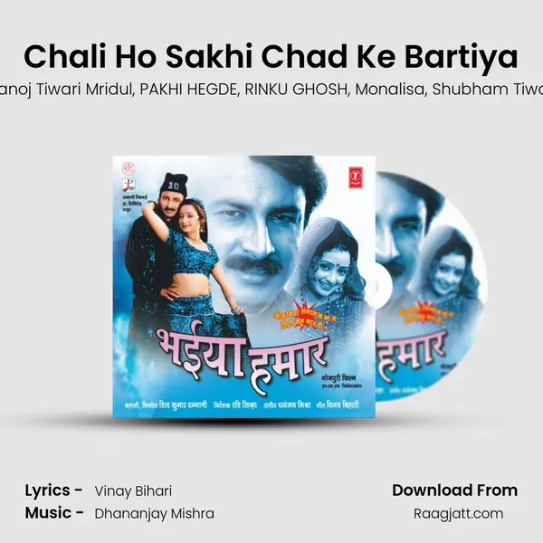 Chali Ho Sakhi Chad Ke Bartiya - Manoj Tiwari Mridul album cover 