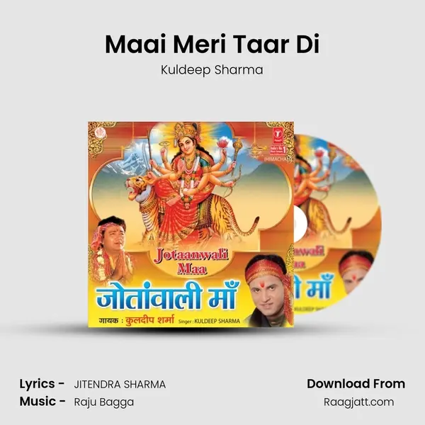 Maai Meri Taar Di mp3 song