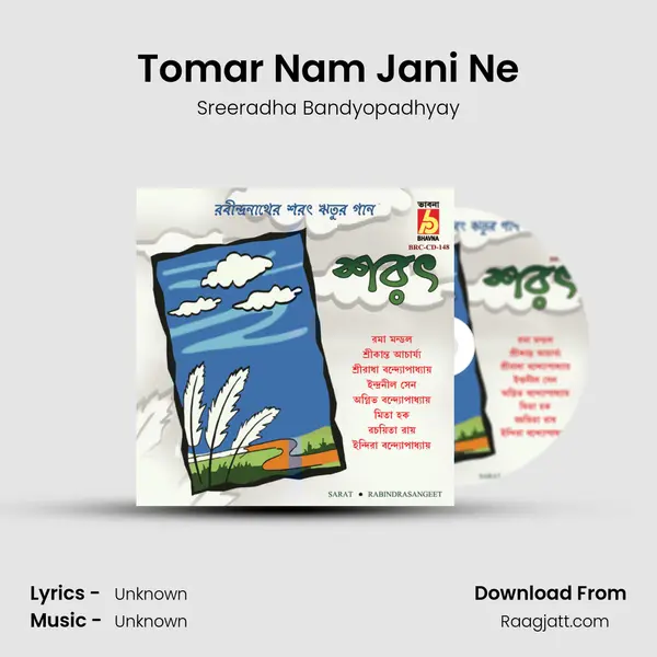 Tomar Nam Jani Ne - Sreeradha Bandyopadhyay album cover 