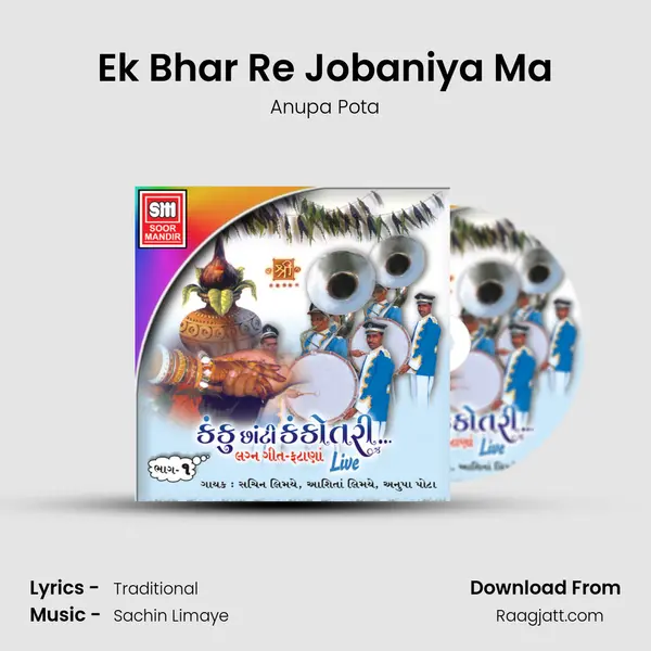 Ek Bhar Re Jobaniya Ma - Anupa Pota album cover 