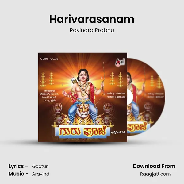 Harivarasanam mp3 song