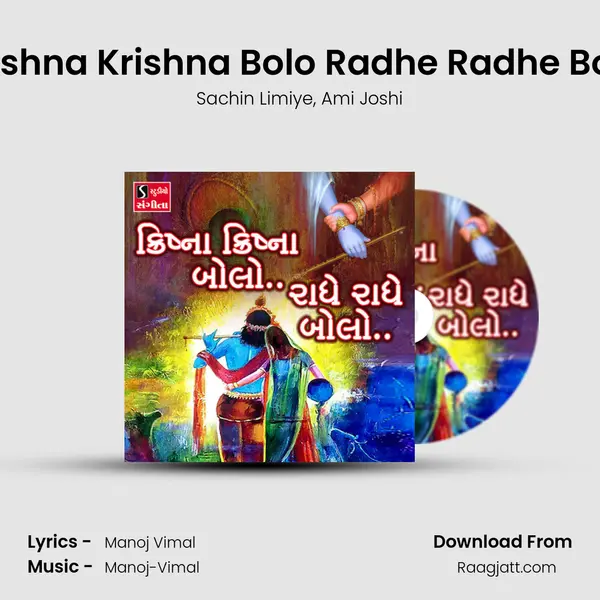 Krishna Krishna Bolo Radhe Radhe Bolo - Sachin Limiye album cover 