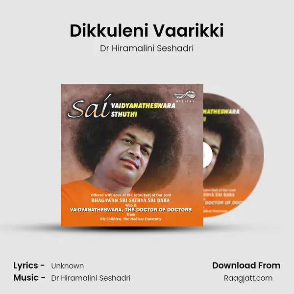 Dikkuleni Vaarikki - Dr Hiramalini Seshadri album cover 