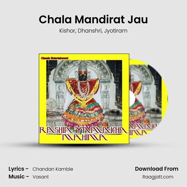 Chala Mandirat Jau mp3 song