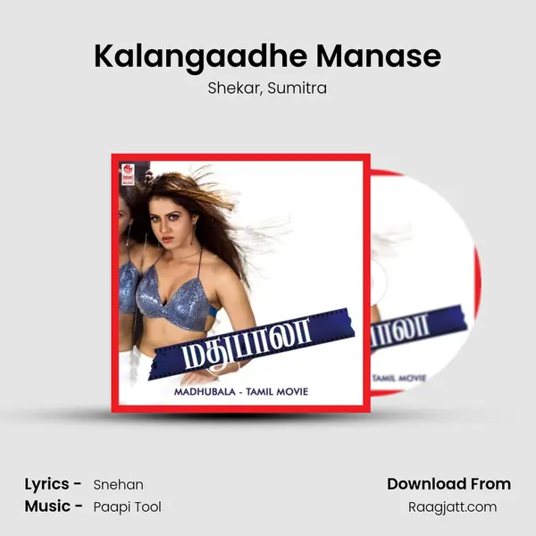 Kalangaadhe Manase mp3 song