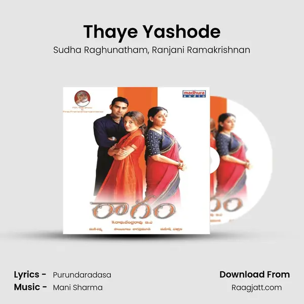 Thaye Yashode - Sudha Raghunatham album cover 