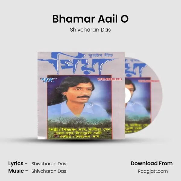 Bhamar Aail O mp3 song