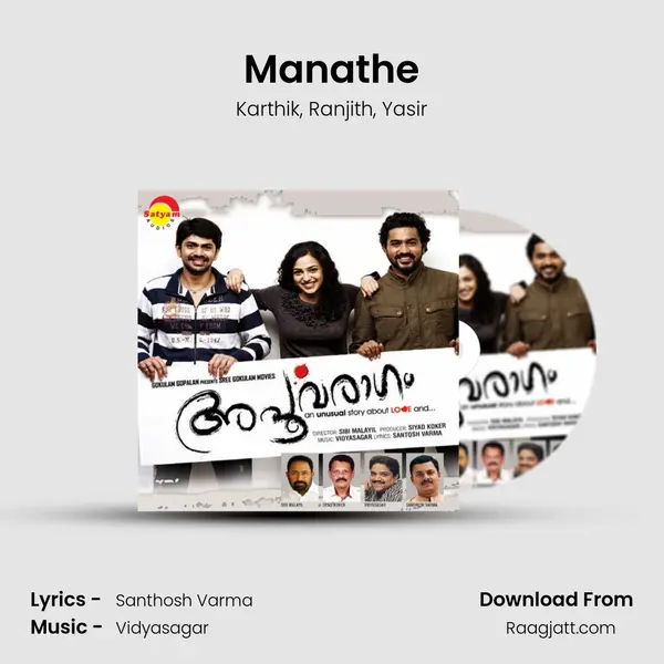 Manathe mp3 song