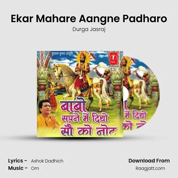 Ekar Mahare Aangne Padharo mp3 song