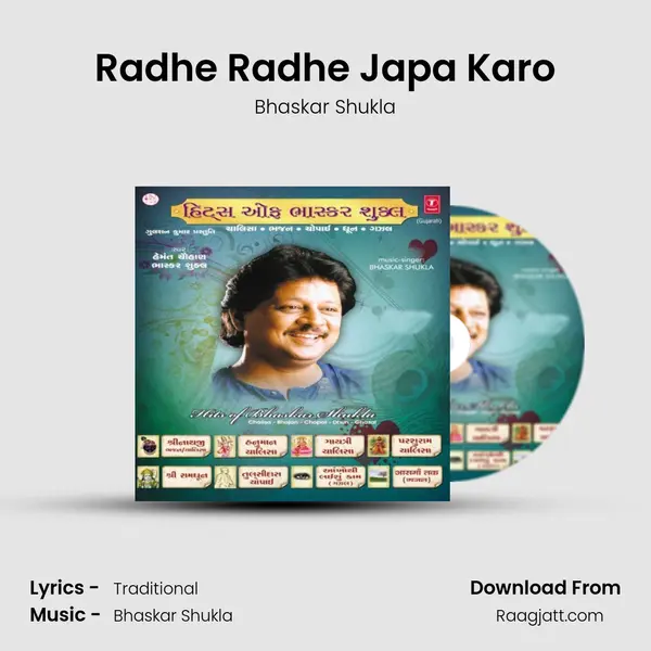 Radhe Radhe Japa Karo mp3 song