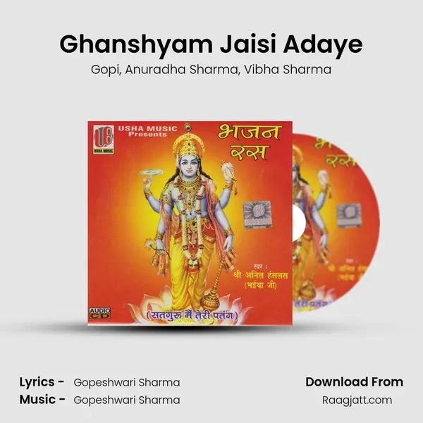 Ghanshyam Jaisi Adaye mp3 song