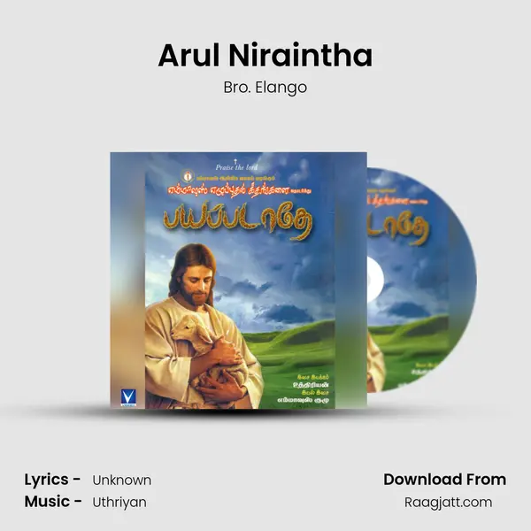 Arul Niraintha mp3 song