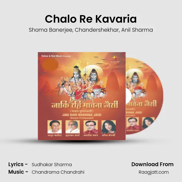 Chalo Re Kavaria mp3 song