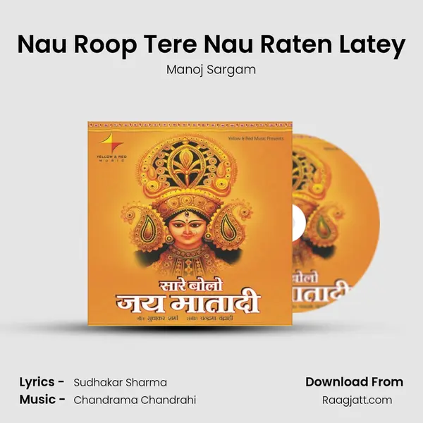 Nau Roop Tere Nau Raten Latey - Manoj Sargam album cover 