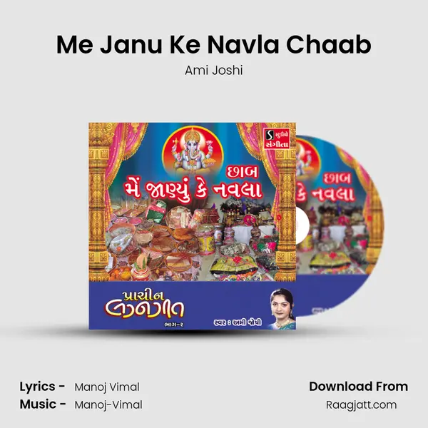 Me Janu Ke Navla Chaab mp3 song