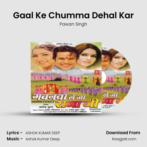 Gaal Ke Chumma Dehal Kar - Pawan Singh album cover 