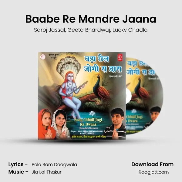 Baabe Re Mandre Jaana mp3 song