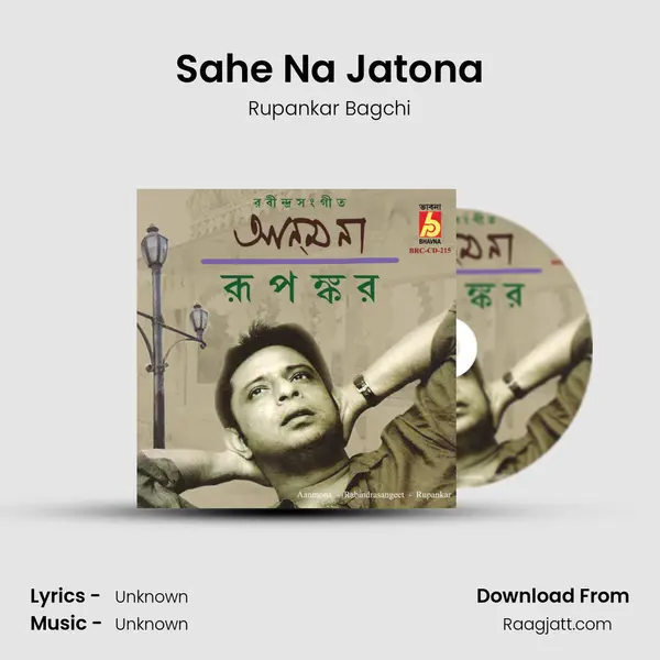 Sahe Na Jatona - Rupankar Bagchi album cover 