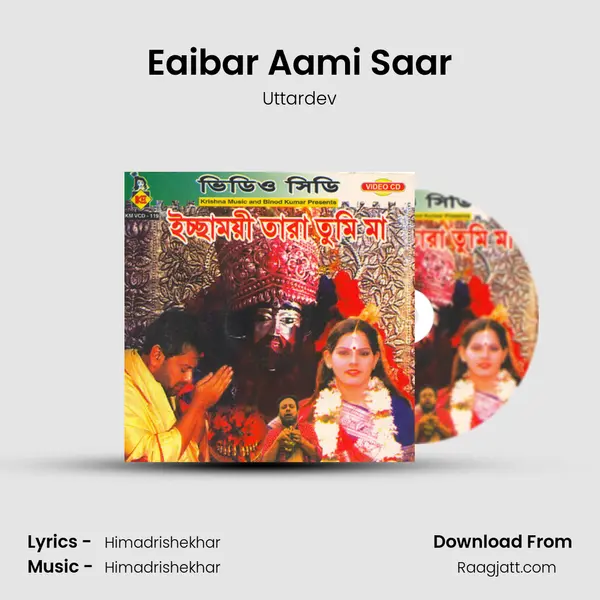 Eaibar Aami Saar mp3 song