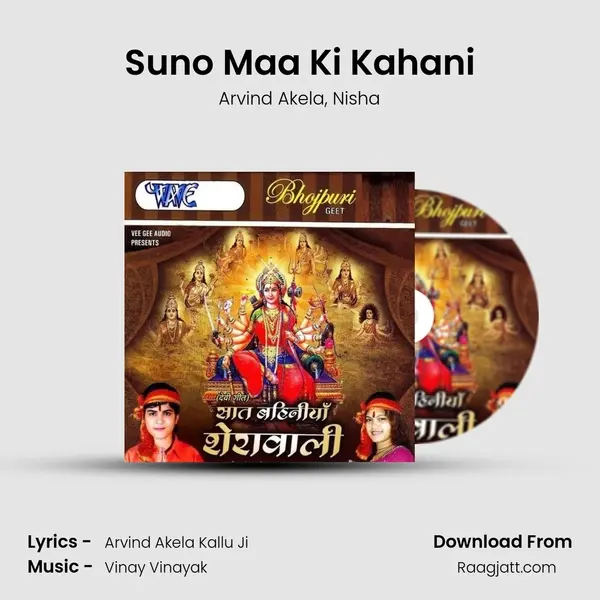 Suno Maa Ki Kahani mp3 song