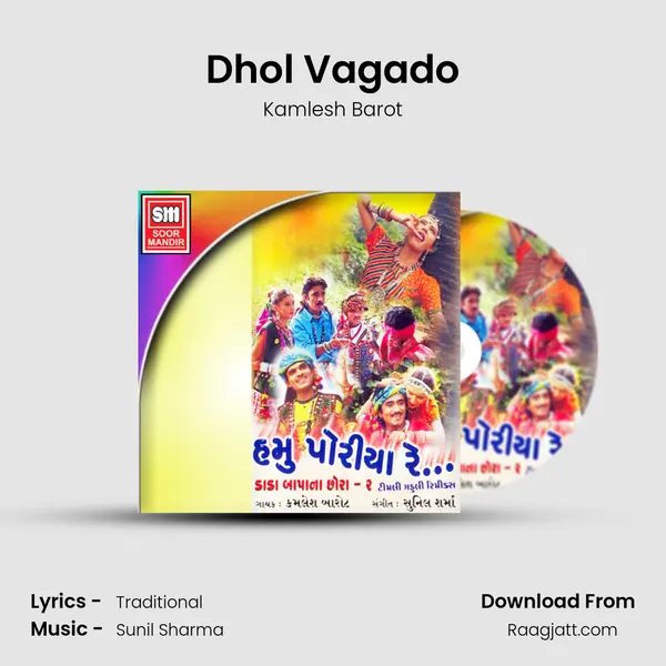 Dhol Vagado mp3 song