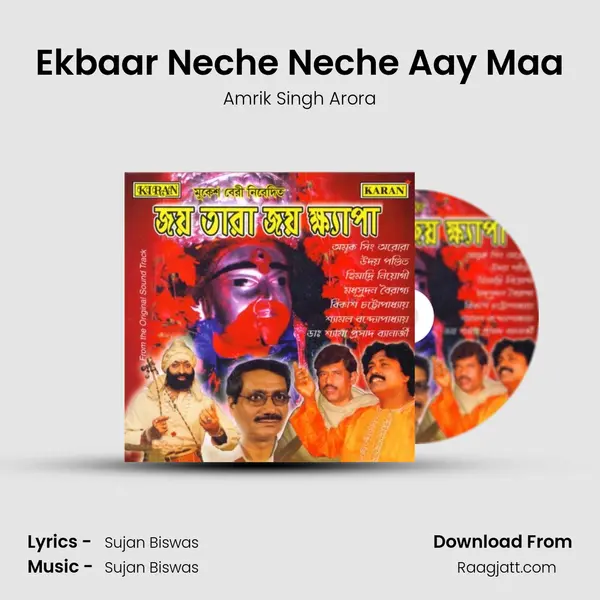 Ekbaar Neche Neche Aay Maa mp3 song