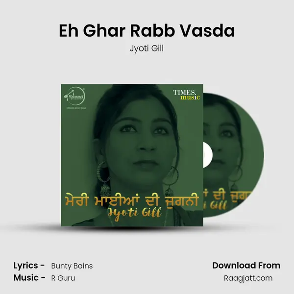 Eh Ghar Rabb Vasda mp3 song