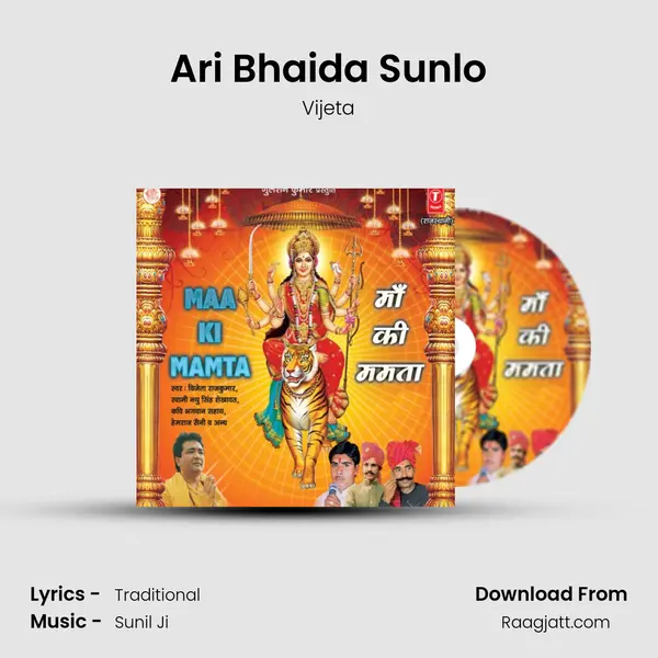 Ari Bhaida Sunlo mp3 song