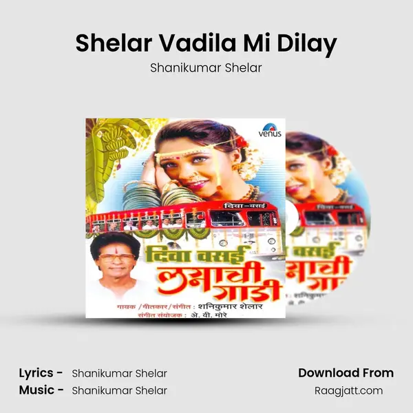 Shelar Vadila Mi Dilay mp3 song