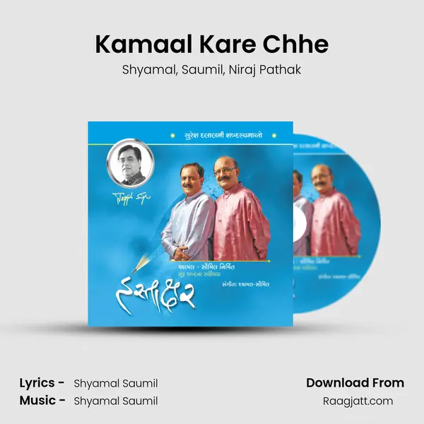 Kamaal Kare Chhe mp3 song