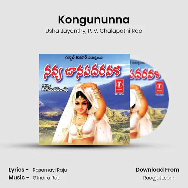 Kongununna mp3 song