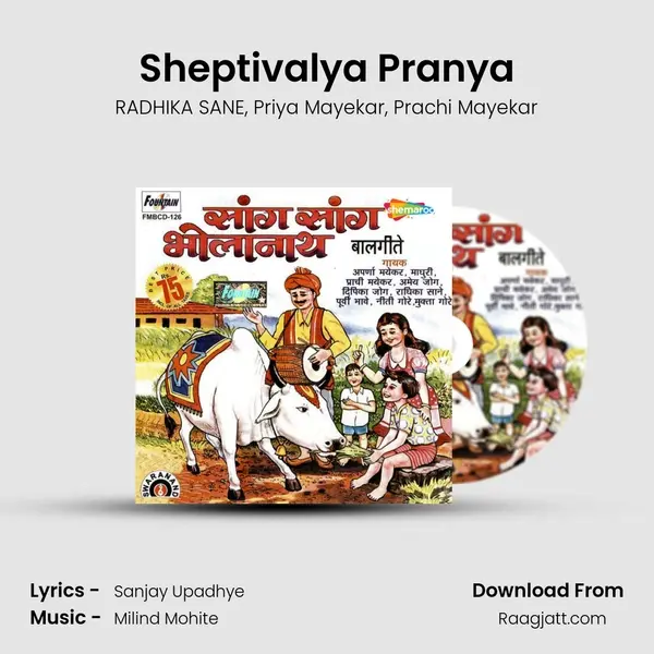 Sheptivalya Pranya - RADHIKA SANE album cover 