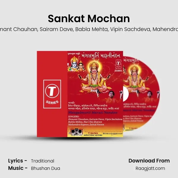 Sankat Mochan mp3 song