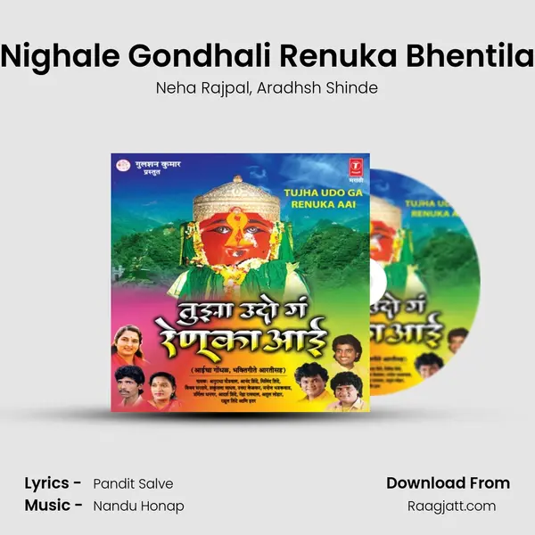 Nighale Gondhali Renuka Bhentila mp3 song