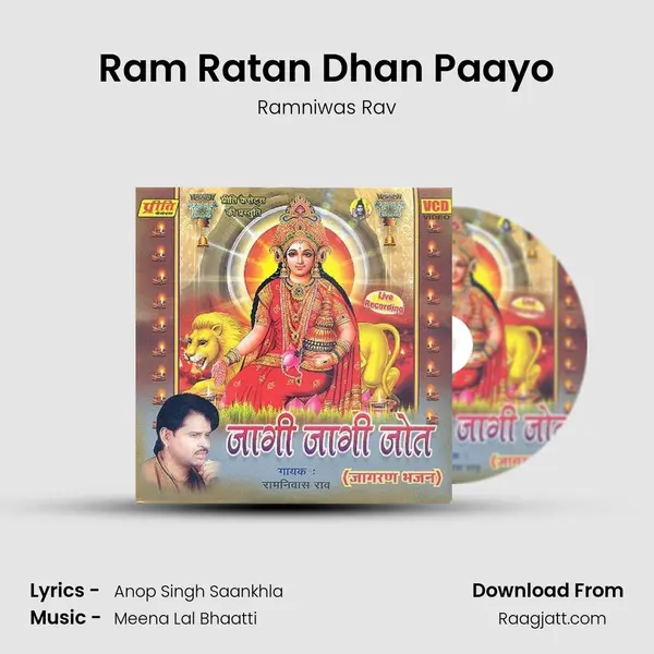 Ram Ratan Dhan Paayo mp3 song