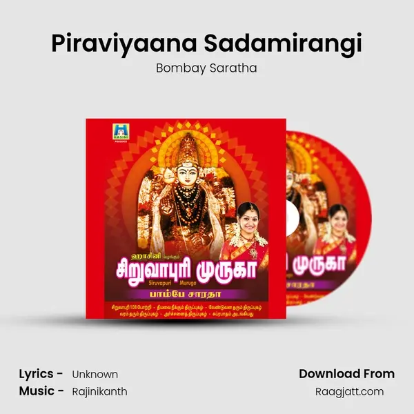 Piraviyaana Sadamirangi mp3 song