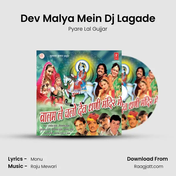 Dev Malya Mein Dj Lagade mp3 song