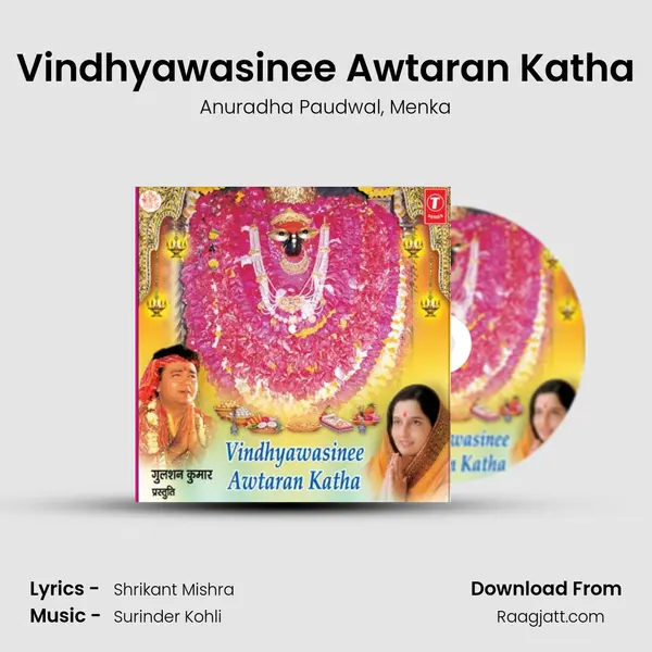 Vindhyawasinee Awtaran Katha mp3 song