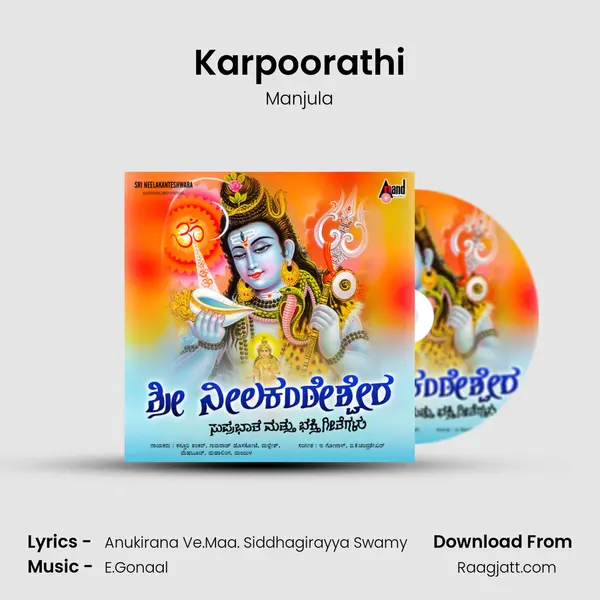 Karpoorathi mp3 song