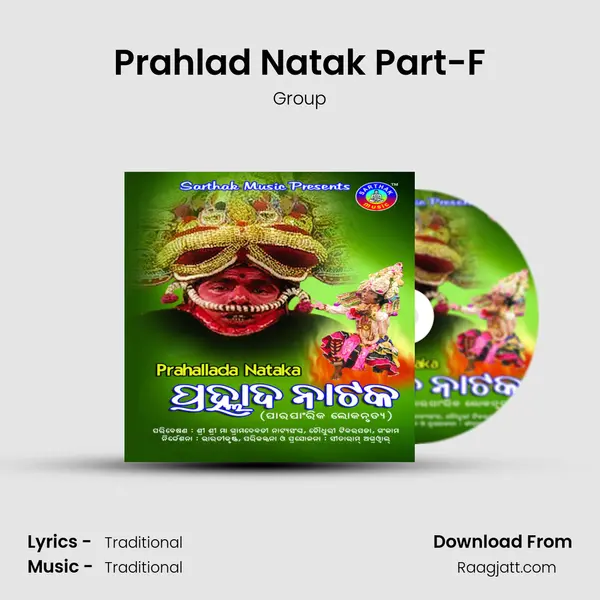 Prahlad Natak Part-F - Group album cover 