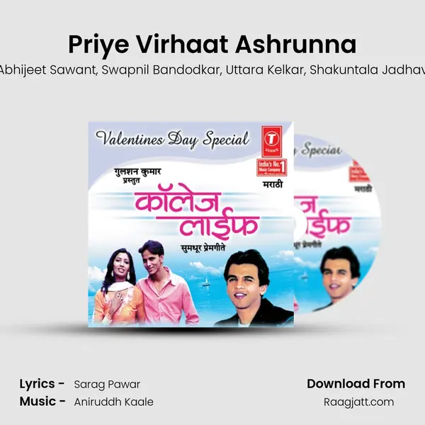 Priye Virhaat Ashrunna - Abhijeet Sawant album cover 