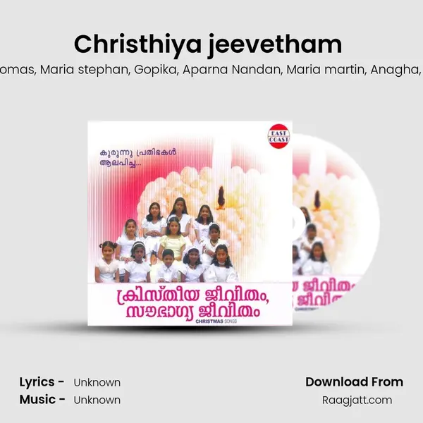 Christhiya jeevetham (DUET) - Anu thomas album cover 