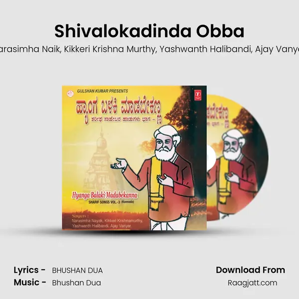 Shivalokadinda Obba - Narasimha Naik album cover 